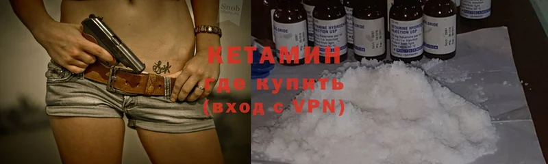 купить наркоту  Поронайск  Кетамин ketamine 