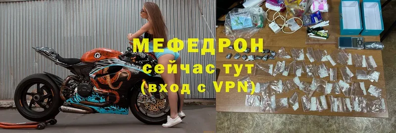 Меф кристаллы  купить  цена  Поронайск 